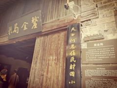 -羊楼洞
