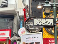 -涩谷区