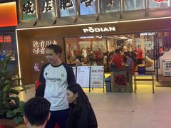 -破店肥哈·东北烧烤(南山保利店)