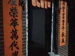 -平海古城