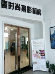 -壹时尚摄影机构(西门店)