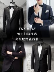 点击看大图 -THE RUIZ GZ睿制西装定制