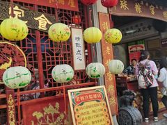 -老妈宫粽球