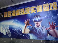 -VR 间客漫·PS电玩·虚拟现实包间游戏电竞(街道口店)