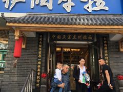 -伊润牛拉(国民街店)