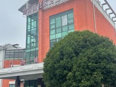 -佘山镇社区卫生服务中心