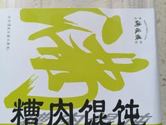 -满凤楼·苏式糕点