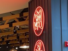 -潮界(LU·ONE凯德晶萃广场店)