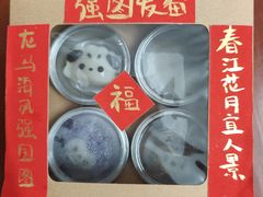 -元氏钵仔糕(北京路店)