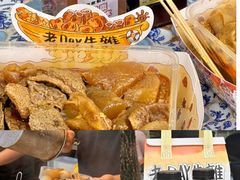 -老day牛杂(官也街总店)