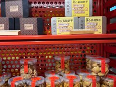 -老鼎丰糕点铺子(国贸商城店)