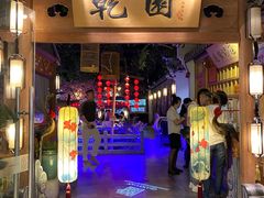 门面-乾园(天河城店)