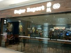 门面-糖纸甜品(恒一广场店)