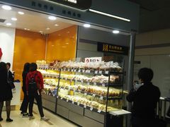 -凯司令(豫园地铁站店)