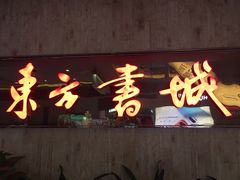 -顺联广场(陈村店)