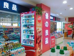 -苏州人民商场
