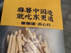 -東更道点心行(大悦城店)