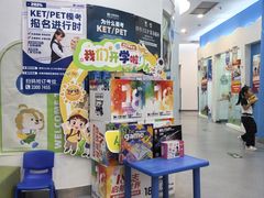 -关键词英语·青少儿·语言培训(福田区委校区)