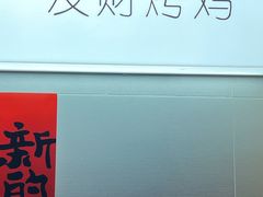 -骨茶巷