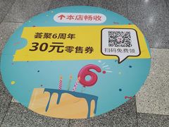 -武汉荟聚