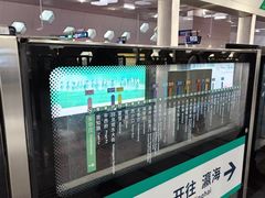 -朱辛庄(地铁站)