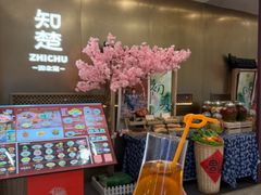 -知楚•精致湖北菜(武商MALL店)