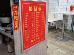 门面-正宗梧州牛肠酸