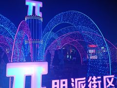 -星海广场