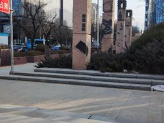 -元大都城垣遗址公园