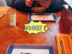 -肉串汪(望京店)