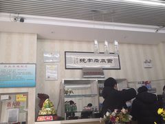 -津味轩二姑包子(商业街店)