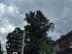 -大理古城