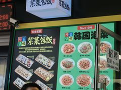 -师任堂韩式食品(总店)