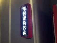 -Xcape异时刻密室逃脱魔法互动(瑞虹天地太阳宫店)