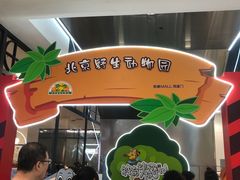 -凯德MALL(西直门店)
