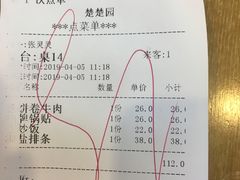 -台北楚楚园馅饼粥(虹桥南丰城店)