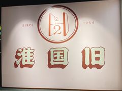 -淮国旧H22·中古店