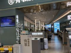 -有家酸菜鱼(苏州绿宝广场店)