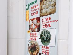 -法华汤包馆(法华镇路店)
