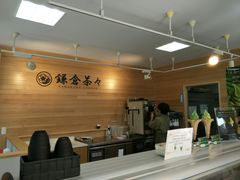 -鎌倉茶々(本店)