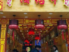 -捶糖帮桂林特产伴手礼(西街店)