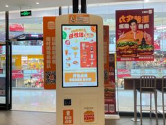 -汉堡王(茂业天地店)