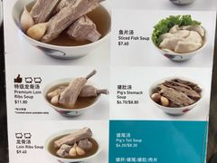 菜单-松發肉骨茶(先得坊店)