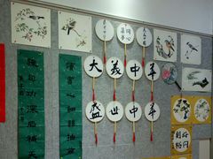 -秦汉胡同国学书院(川沙分馆)