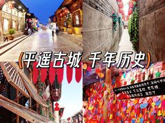 -平遥古城