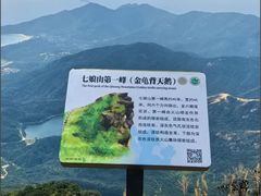 -七娘山