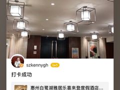 -惠州白鹭湖雅居乐喜来登度假酒店-采悦轩中餐厅
