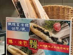 -新侨三宝乐面包店(崇文门店)