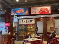-金鼎轩(方庄天坛店)