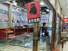 -邮币卡市场